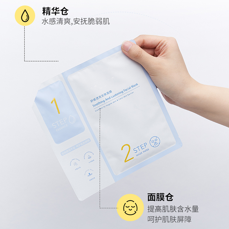 油橄欖安膚面膜