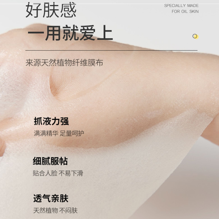 油橄欖安膚面膜