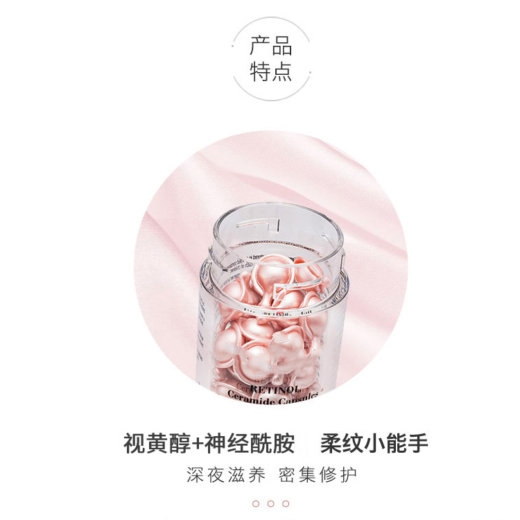 時空煥活夜間多效膠囊精華