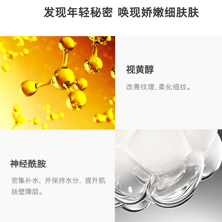 時空煥活夜間多效膠囊精華